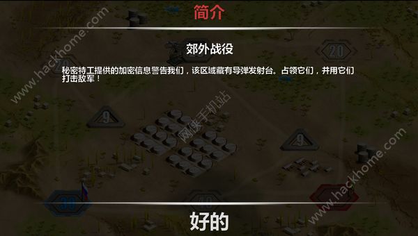 现代冲突2官方游戏正版下载（MConflict 2） v2.0.0