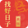 找好日子app手机版下载 v1.0.0