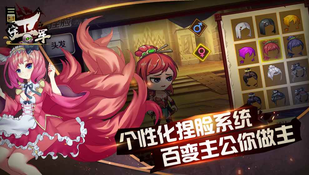 三国守卫军游戏官网正式版 v1.26