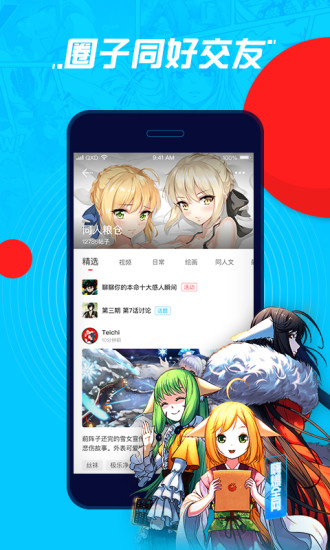 波洞星球app官方版下载 v1.1.0.100