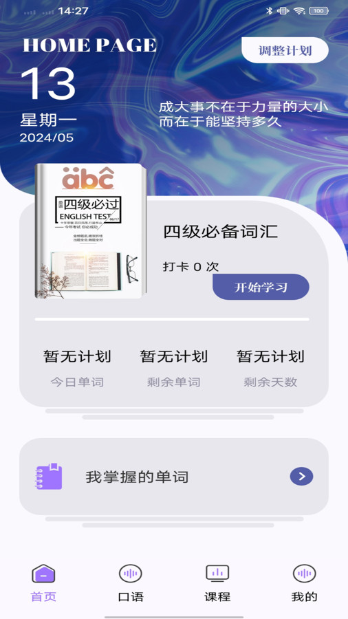 万词斩学英语app官方软件下载 v1.0.1