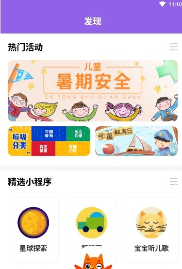 青少年搜索引擎app最新版客户端下载 v3.0.4