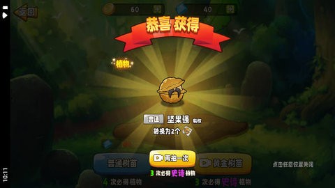 植物变异版大招下载最新版2024 v1.9.2