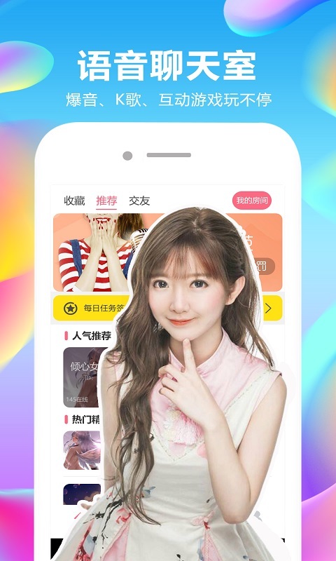 玩麦社交app手机版官方下载图片1