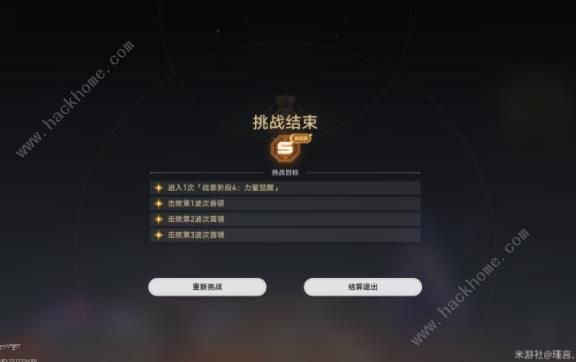 崩坏星穹铁道战意狂潮第一天攻略 扑满效应满分打法技巧图片17