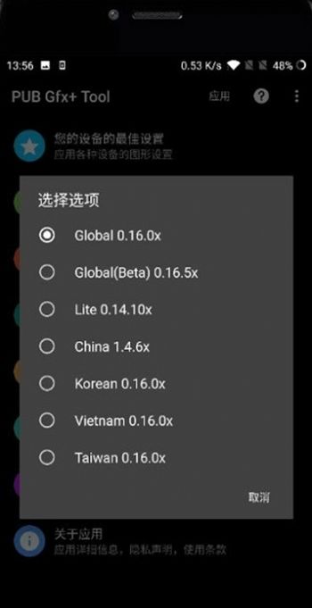 pupgtool画质助手120帧官方下载 v1.8.4