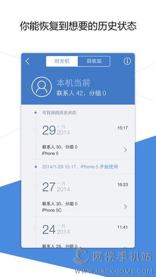 QQ同步助手ipad版下载 v8.0.8