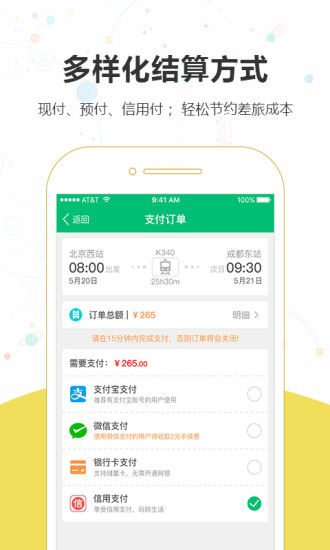 乐游易出行官网app下载 v1.0.3