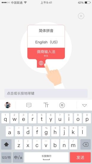 微商输入法官方app下载手机版 v1.6.5