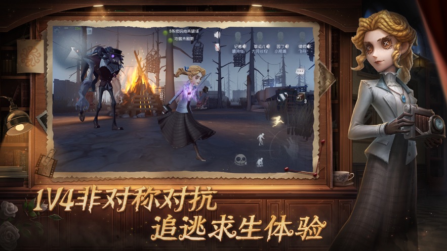 网易第5人格官网正式版下载 v1.5.104