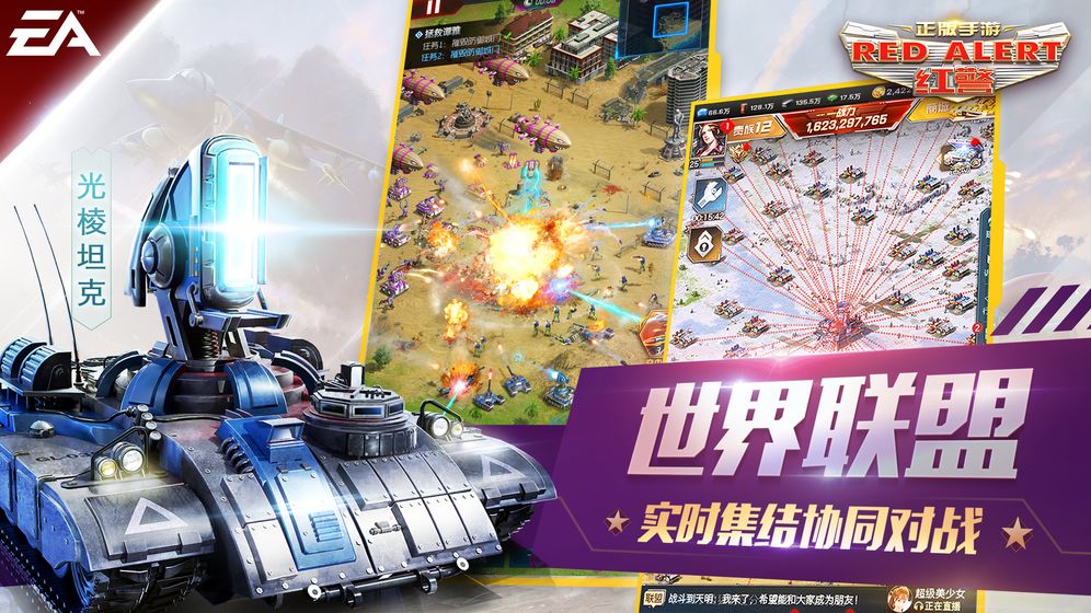 红警OL50v50手游官方最新版下载 v1.4.108