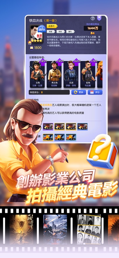 叫我大导演台服app下载 v1.0.2