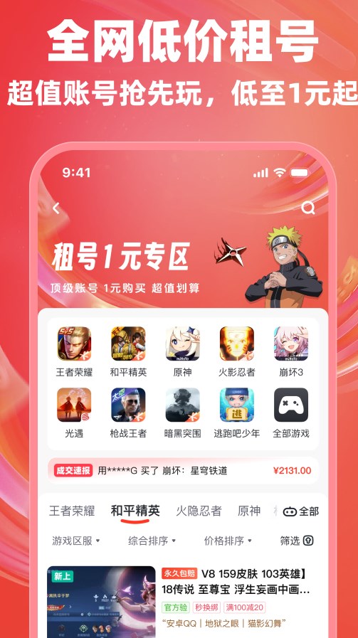 买号兽官方下载手机版 v7.0