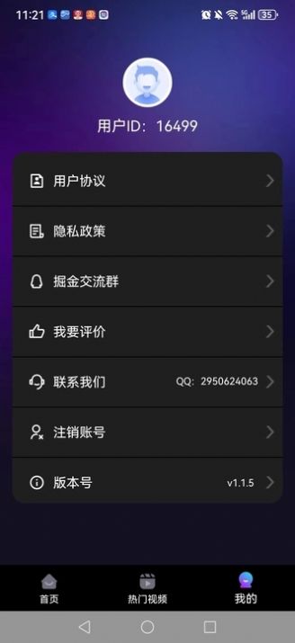 DY运营助理app免费版下载 v1.1.5