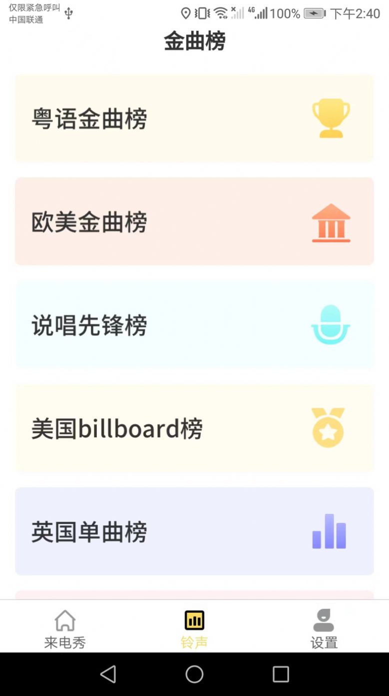 小满来电app官方下载 v1.8.4