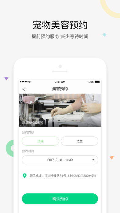 阿闻宠物手机版app官方下载 v2.1.0