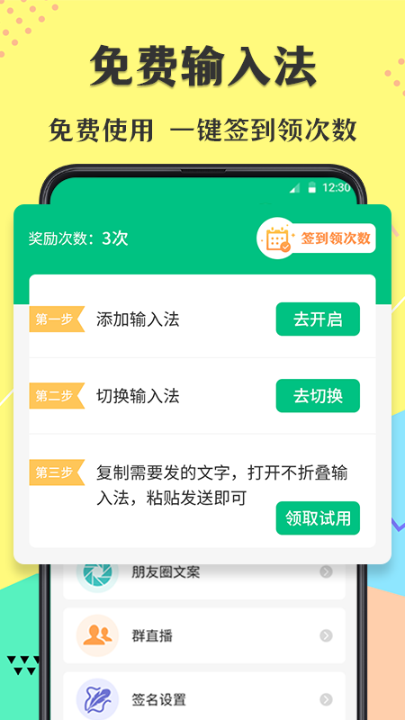 微商不折叠输入法app软件官方下载 v6.5.2