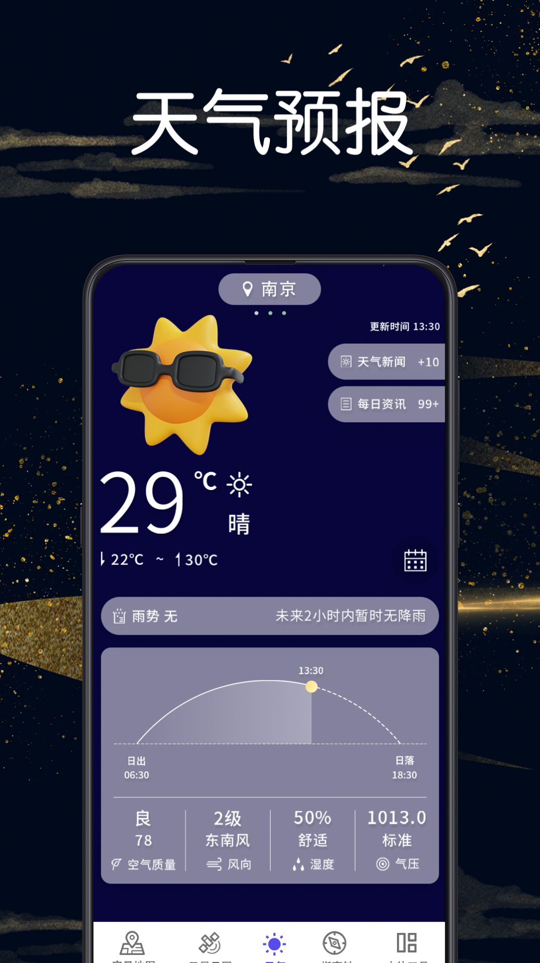 卫星地图vr地球街景地图软件下载 v3.1.6