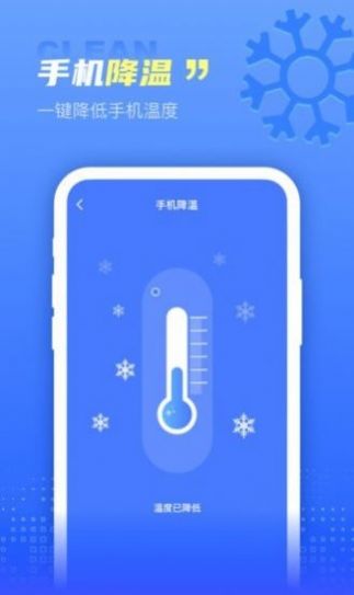 集成清理盒子app官方版下载图片1