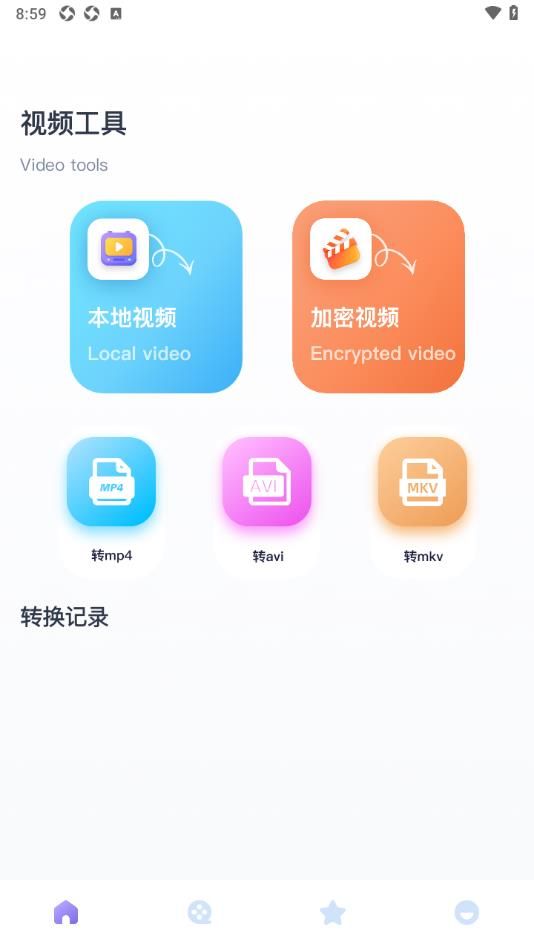 EMO盒子正式版tv苹果版app下载 v1.1