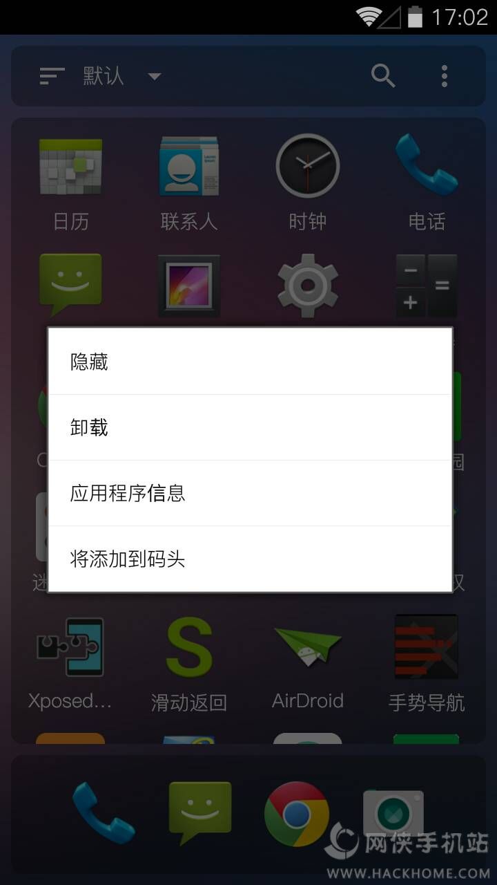 迷你桌面安卓手机版APP下载 v1.0.3