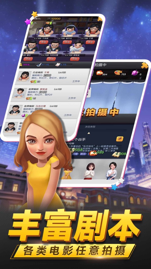 票房大卖王3D版手游安卓版 v1.0.54