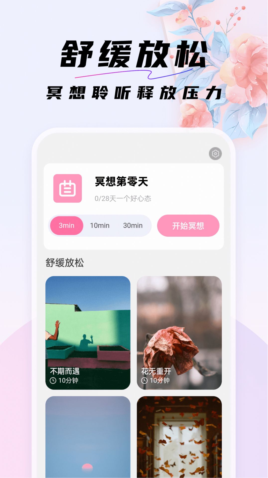 好看桌面手机版下载安装 v1.0.0