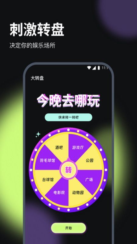 花月流量助手软件官方下载 v1.0.0