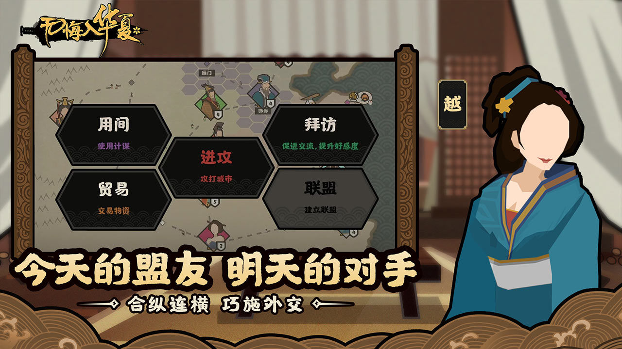 无悔华夏ios苹果版下载 v3.4.91