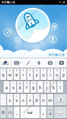 天行输入法app官方版安卓手机下载 v3.7.7