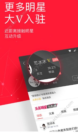 今日爆点新闻软件官网版app下载安装 v1.0