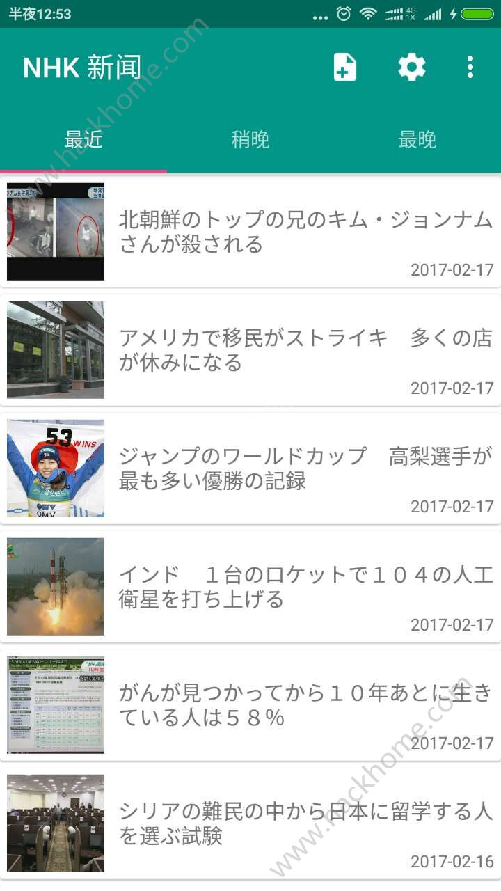 NHK日语新闻天天听官网版app v1.12