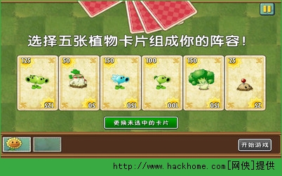 植物大战僵尸2器葫芦侠下载 v3.1.0