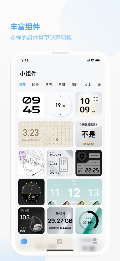 OneWidget灵动岛app官方下载 v1.0