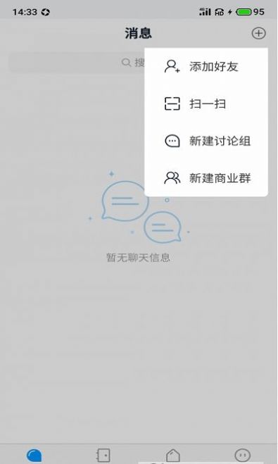 聆听办公app最新版 v1.0.11