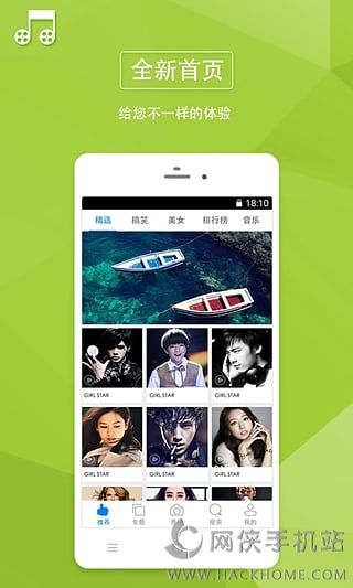 铃感手机版app下载 v4.2.0