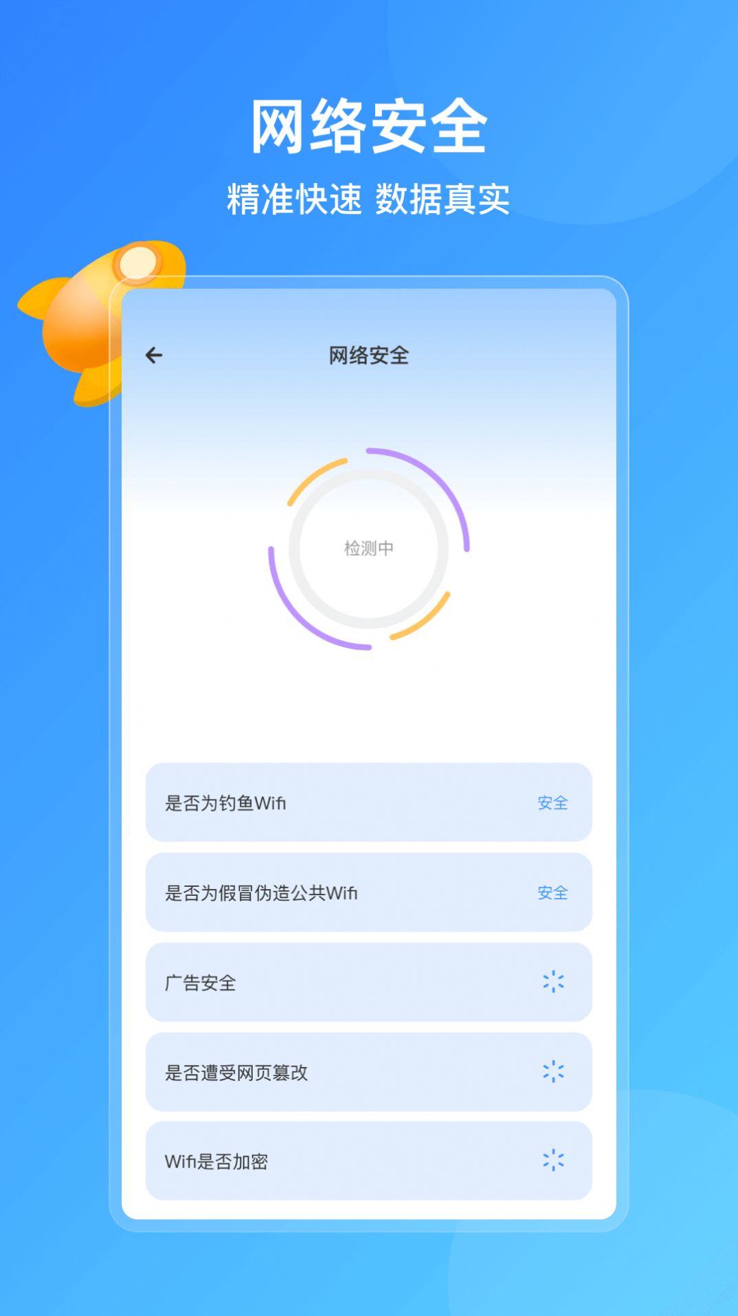 手机管家助手安卓版软件下载安装 v1.6