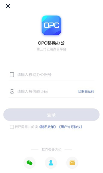 opc移动办公软件下载 v1.0.5