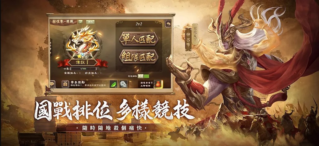 三国杀比赛版本官方游戏下载 v2.6.9