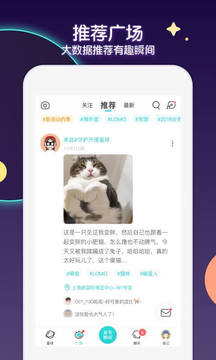 Soul社交app下载手机版图片1