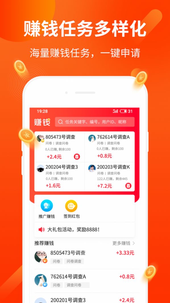 金瓜阅读红包版app下载 v1.0