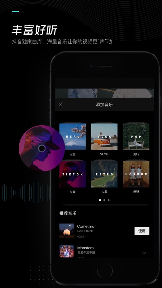 剪映app官方软件下载 v13.9.0