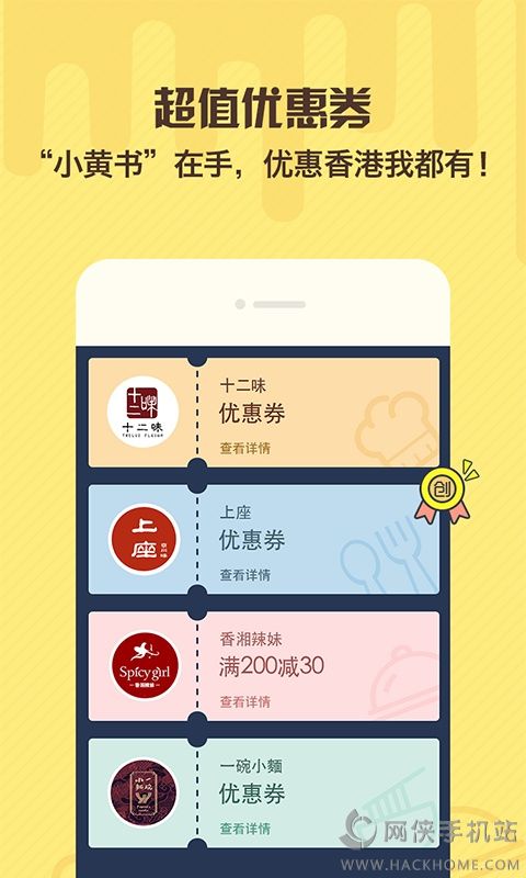 来港小黄书app手机版下载 v1.0