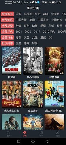 功夫TV电视软件免费版官方下载 v1.0.1