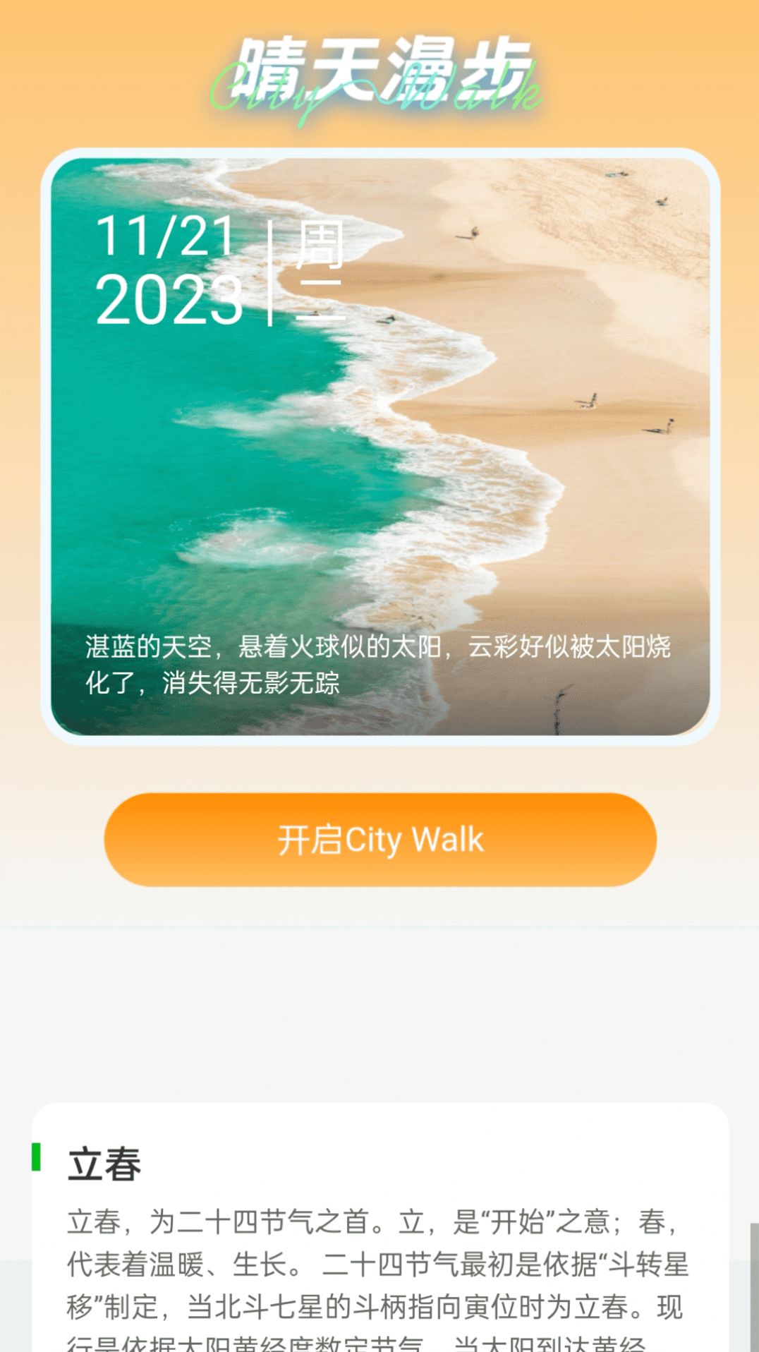 晴天WiFi软件免费下载 v2.0.1