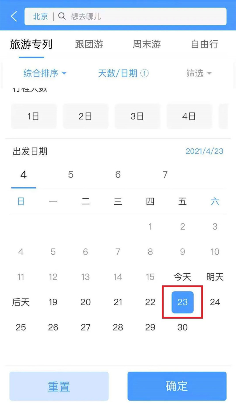 熊猫专列12306预定软件买票app下载 v5.8.0.4