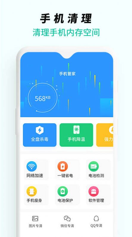 WiFi无线网络专家app手机版图片2