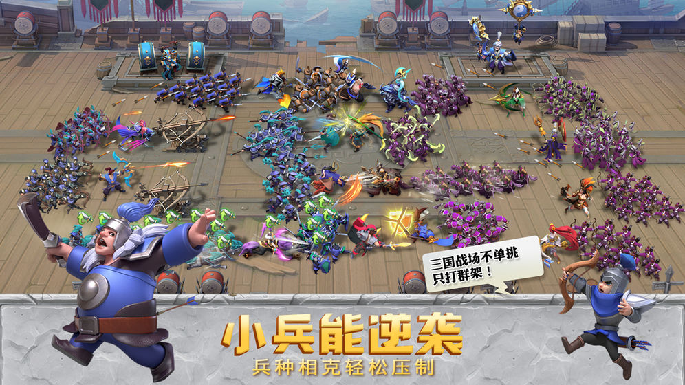 少年三国志零演武场弓手篇攻略最新版游戏 v1.0.10020