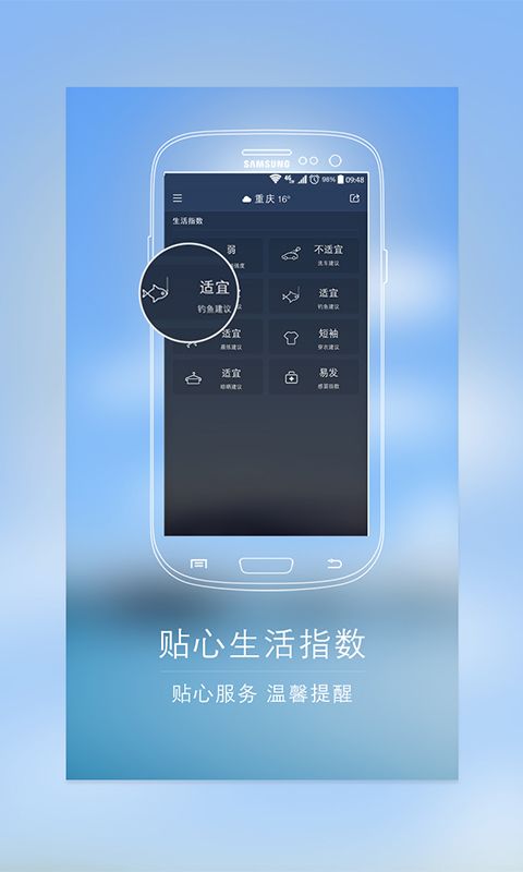 天气君下载手机版官方app v7.1.1