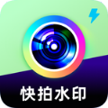 快拍打卡水印相机免费高清版下载 v1.0.0